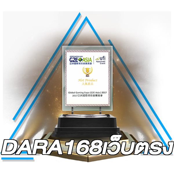 DARA168เว็บตรง